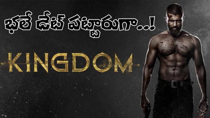 Kingdom Movie Poster