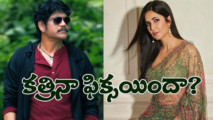 Nagarjuna and Katrina Kaif