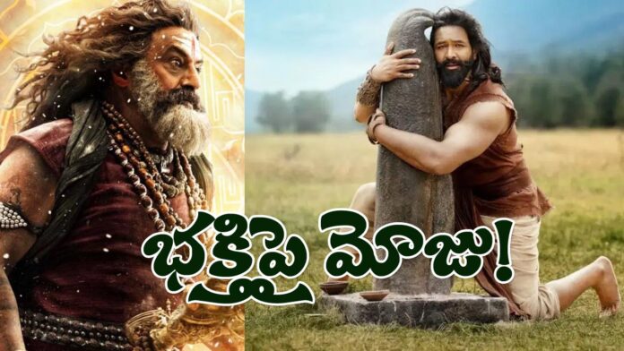 Tollywood Devotional Movies
