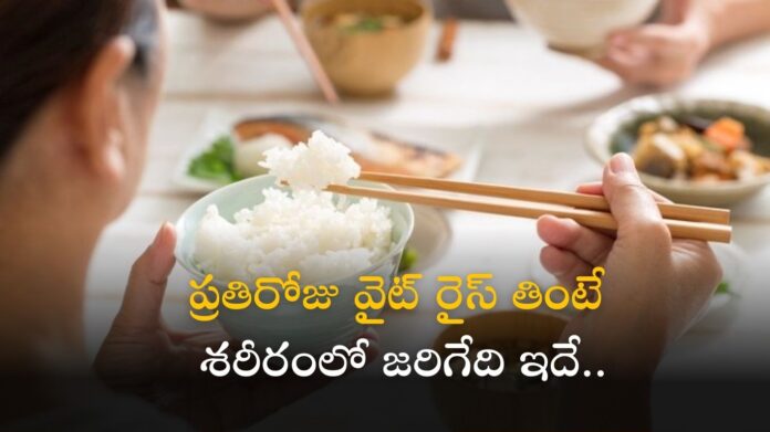 side effects of white rice