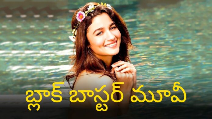 Alia Bhatt: అలియా సినిమాకు 5 నేషనల్ అవార్డులు.. ఓటీటీలో తెలుగులో స్ట్రీమింగ్!