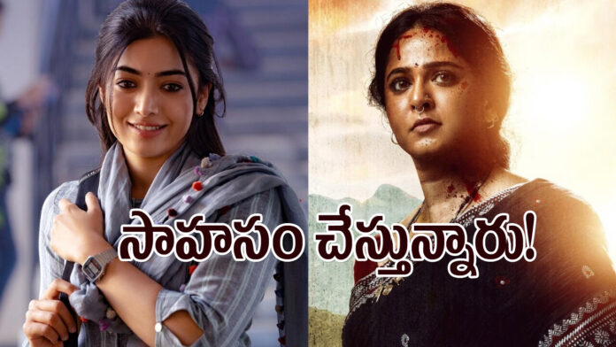 Anushka-VS-Rashmika