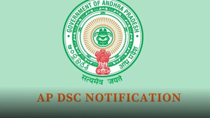 AP Mega Dsc: సర్టిఫికేషన్ వెరిఫికేషన్, మెరిట్ జాబితాలపై కీలక అప్డేట్!