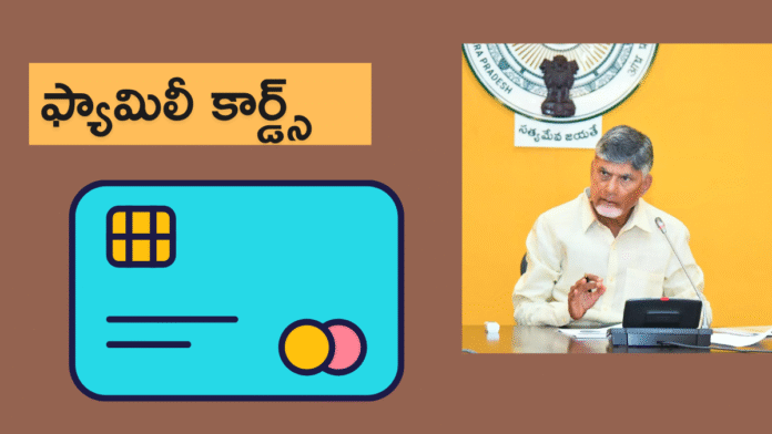 AP Smart Family Cards