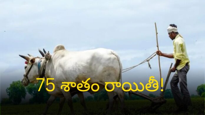 AP Farmers: ఏపీ రైతులు ఈ గుడ్ న్యూస్ విన్నారా?