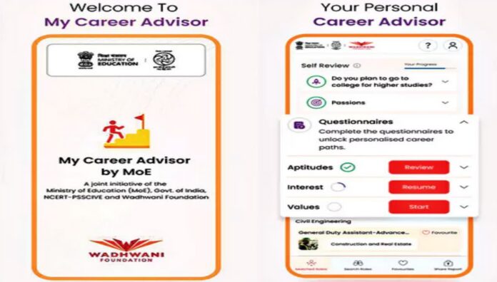 NCERT career guidance app