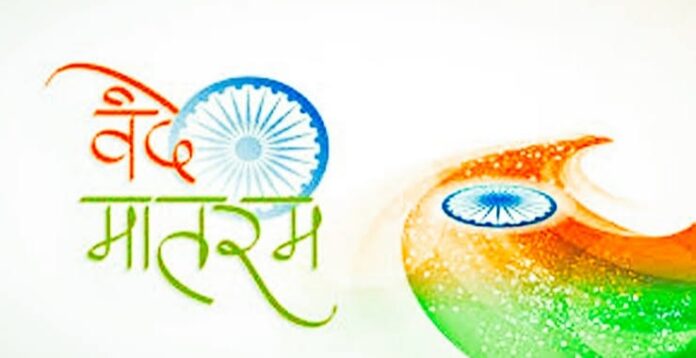 Vande Mataram