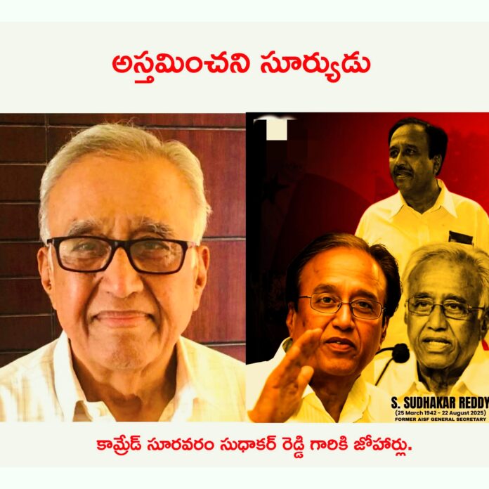 Suravaram Sudhakar Reddy