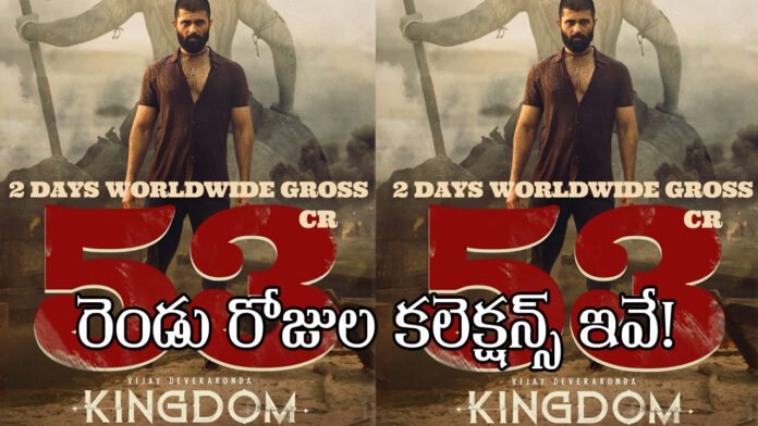 Kingdom-Movie-Collections