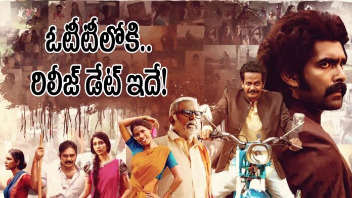 Kothapallilo-Okappudu