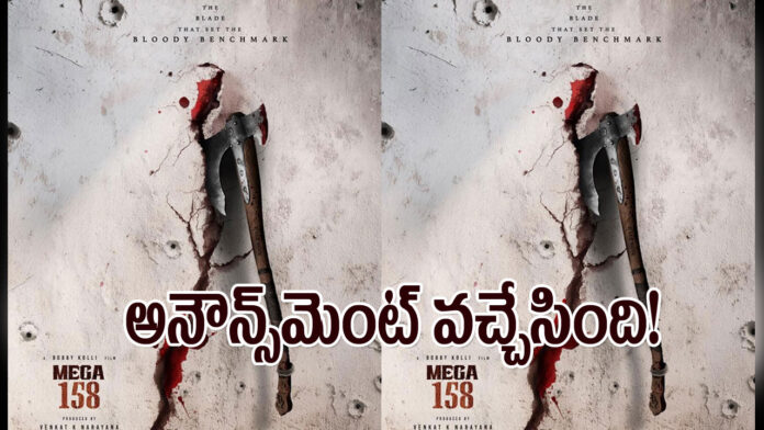 Maga-158-Announcement