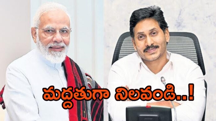 NDA's Strategic Move: Why Rajnath Singh Called Jagan for Vice-Presidential Support