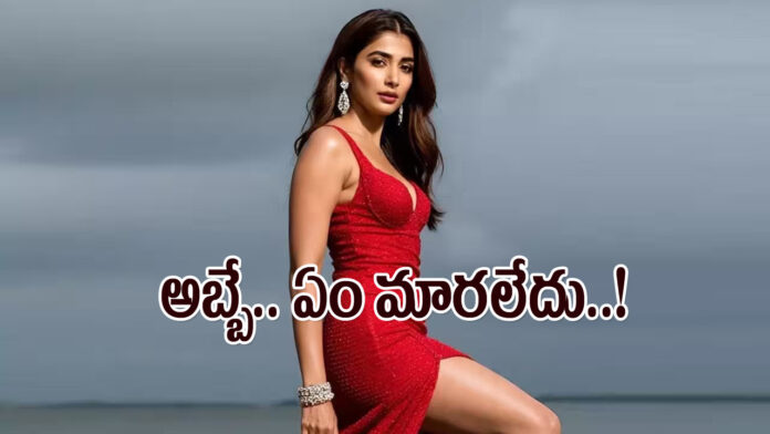 Pooja-Hegde