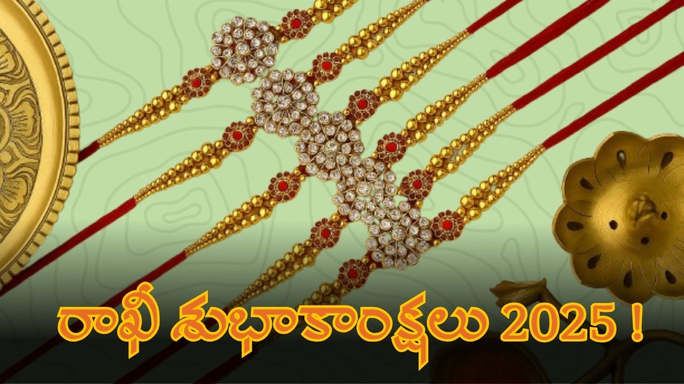raksha bandhan 2025