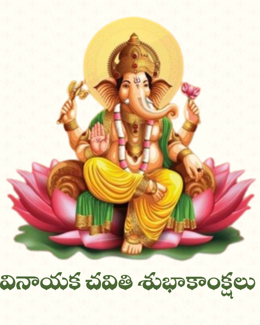 Ganesh Chaturthi 2025