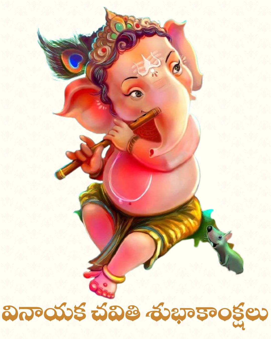Vinayaka Chaturthi 2025
