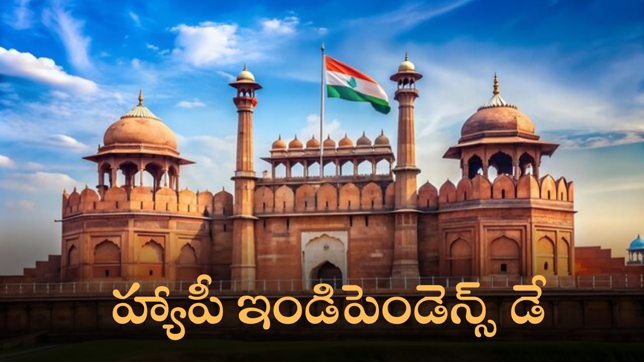 - Independence Day messages