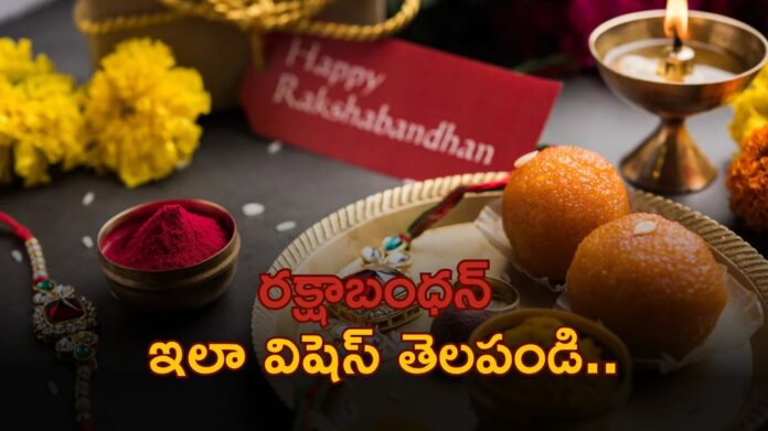 happy raksha bandhan