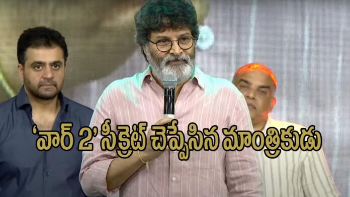 War 2 Trivikram