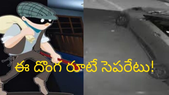 దర్జాగా కారులో వచ్చి.. అంతా దోచేసి..