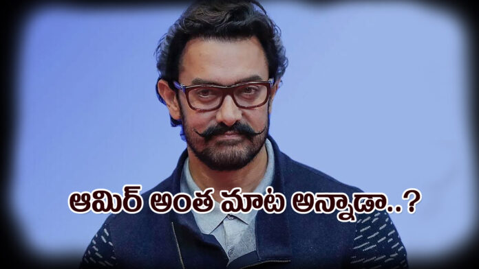 Aamir khan