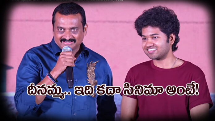 Bandla Ganesh on Little Hearts