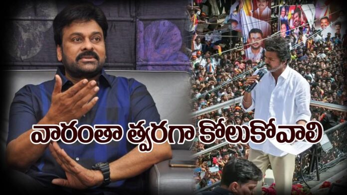 Chiranjeevi on Tamilnadu Rally Stampede