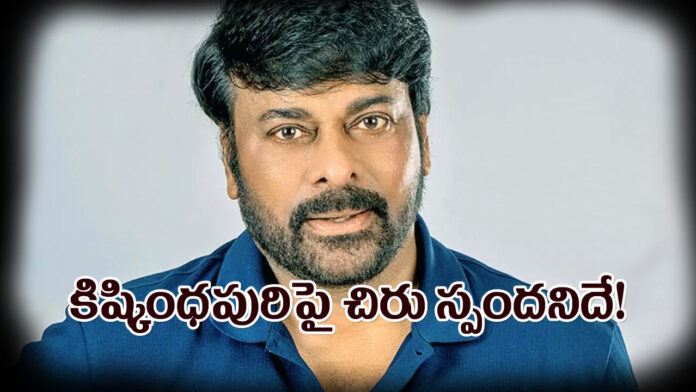 Chiranjeevi