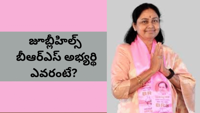 Jubilee hills by elections