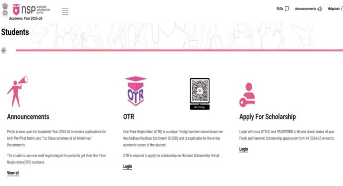 National Scholarship Portal for students