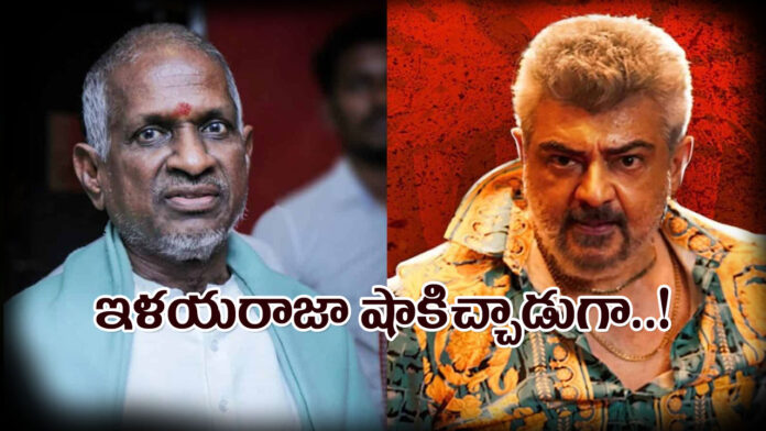 Ilayaraja-Ajith