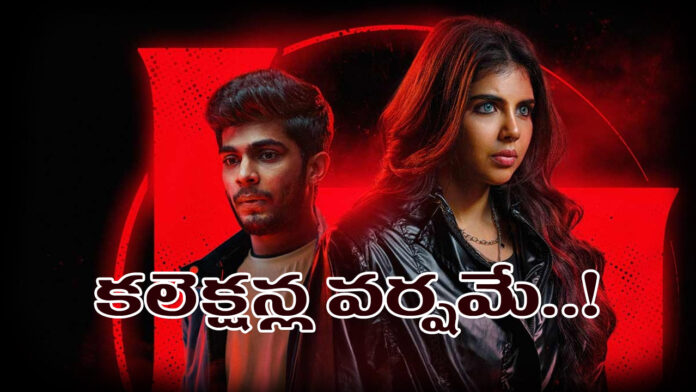 Kotha-Lokah-Chapter-1