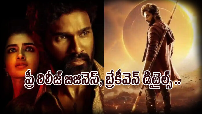 Mirai vs Kishkindapuri