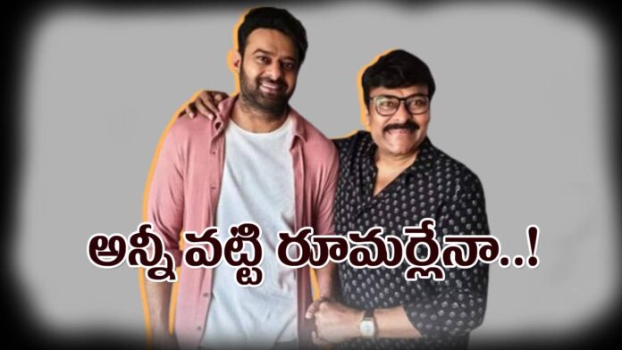 Prabhas - Chiranjeevi