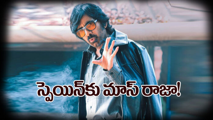Ravi Teja