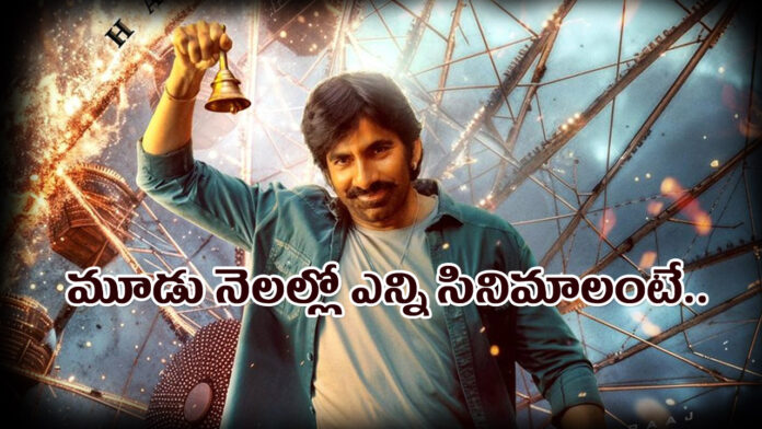 Raviteja