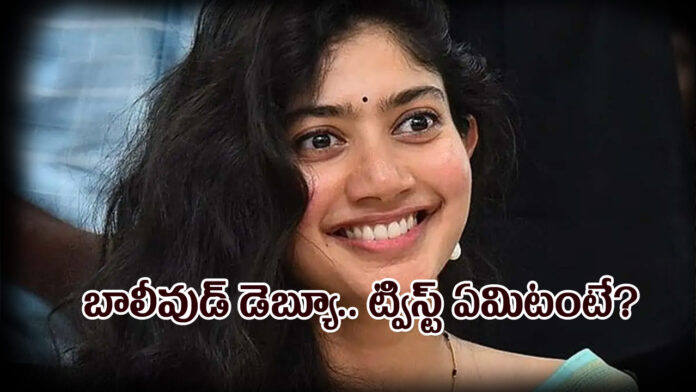 Sai Pallavi
