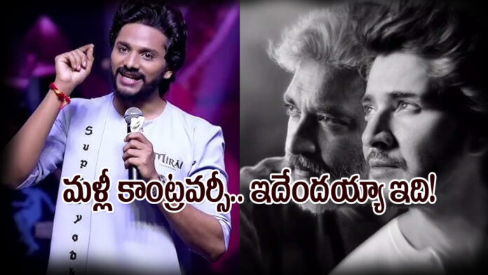 Teja Sajja on SSMB29