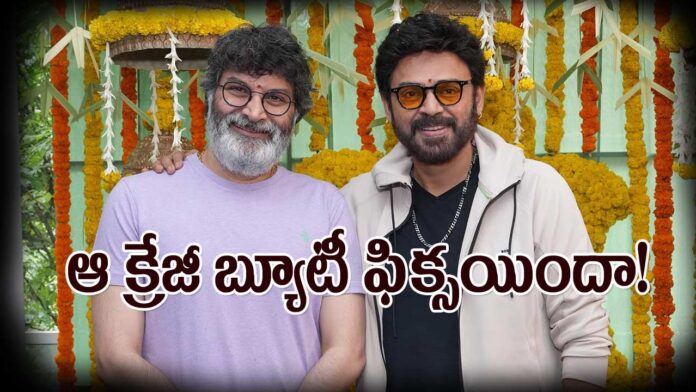 Venki - Trivikram Movie