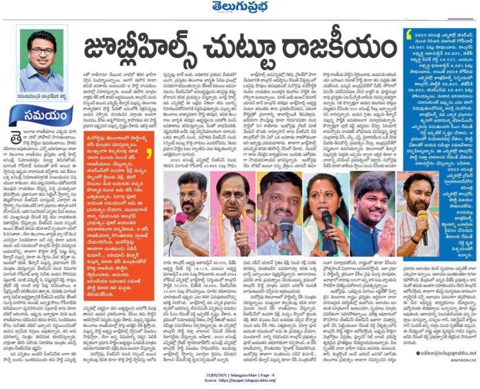 jublihills-openpage-teluguprabha