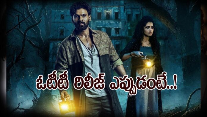 Kishkindapuri-Ott-Release