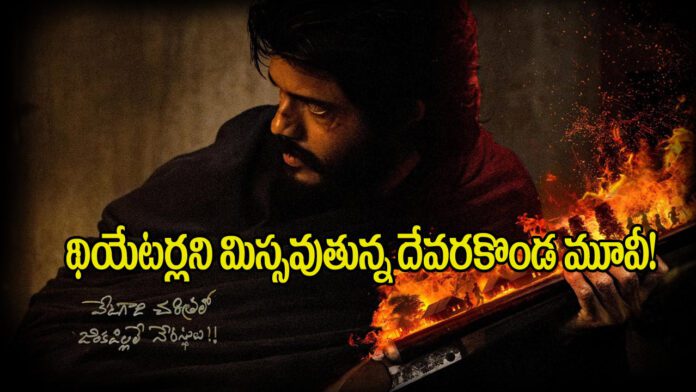anand devarakonda Takshakudu