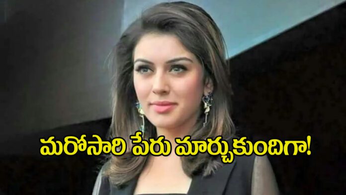 Hansika