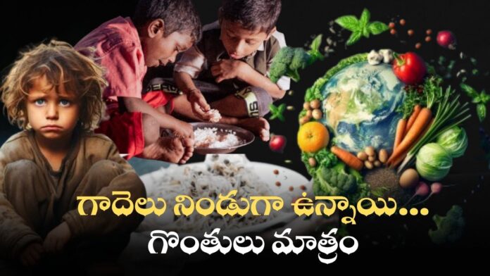 World Food Day 2025