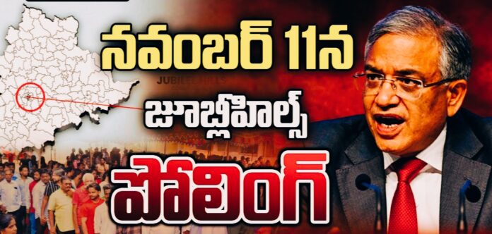 Jubilee Hills By-Election