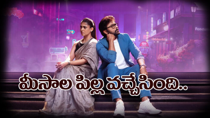 Mana-Shankaravaraprasadgaru