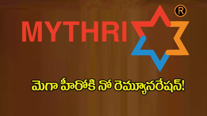 Mythri Movie Makers