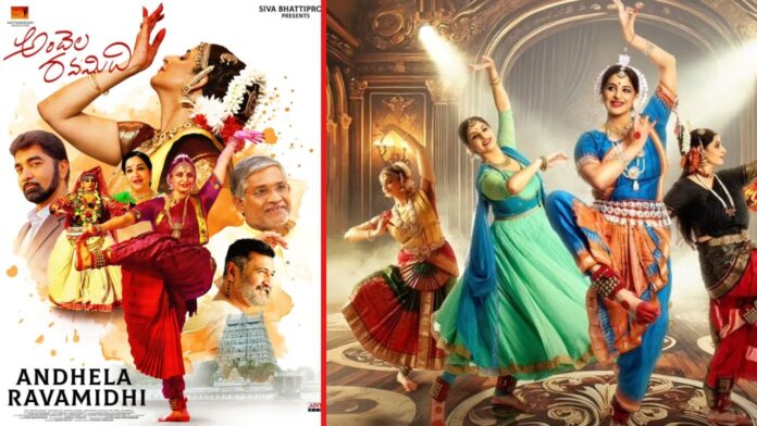Andela Ravamidi Review: Is Indrani Davuluri's Dance-Based Film a Worthy Tribute to K. Viswanath?