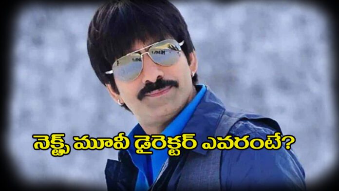 Ravi-Teja
