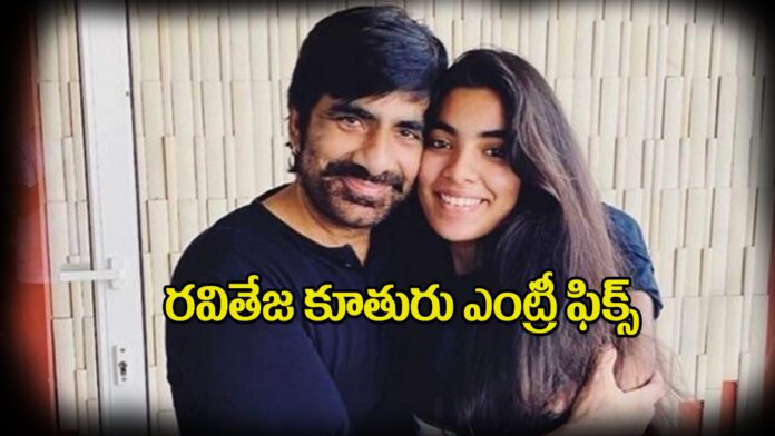 Ravi-Teja-Daughter